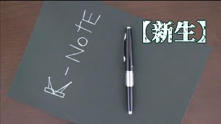 KNOTE 第2話【新生】 [upl. by Eirelav462]