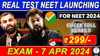 PW Launching REAL TEST🚀🫣 FULL Details 🚀⚠️ बड़ा SURPRISE 🎉🎁 [upl. by Anivahs463]