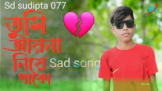 তুমি আয়না নিয়ে থাকো 💔s​ d sudipta 077 Govardhan sahibsadsongshoft​video​viral​সবাই​public [upl. by Gerk]