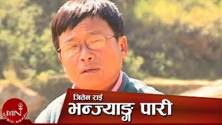 Nepali Lok Bhaka  Bhanjyang Pari quotभन्ज्याङ्ग पारीquot Jeeten Rai [upl. by Meda]