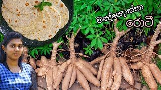 Did you make cassava manioc roots like this way  cassava rotti [upl. by Guinna]