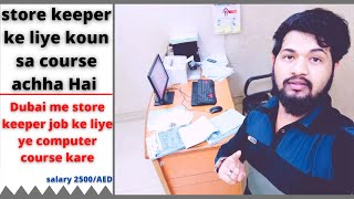 store keeper kam ke liye koun sa computer course kare store keeper job dubai Maiindia9962 [upl. by Artnoed]