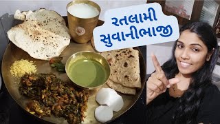 તદન નવી રતલામી સુવાનીભાજીsuva bhaji recipe सूवा भाजी रेसेपी spicy suvabhaji recipe [upl. by Fulton]