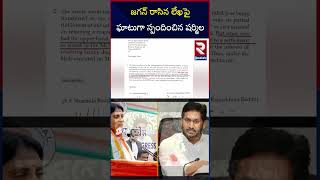 YS Sharmila Strong Reply to YS Jagan Mohan Reddyrtvsrikakulam [upl. by Raleigh625]