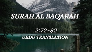 Surah Al Baqarah 27282 Heart Touching Recitation with Urdu translation [upl. by Urdna]