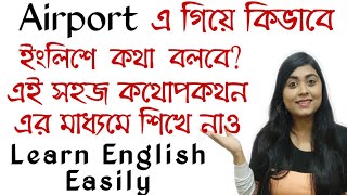 Airport Conversation Practice in English  Learn English through Bengali  adis teaching [upl. by Amarette88]