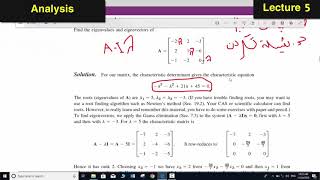 Determining Eigenvalues and Eigenvectors Lecture 5 Kurdish By Rebar Aghjalary [upl. by Doowyah]