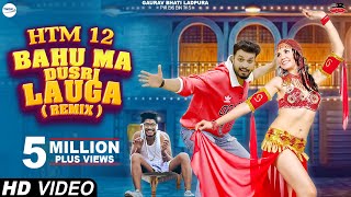 HTM 12RemixBahu Mai Dusri Launga Gaurav Bhati Piku New Haryanvi Songs Haryanavi 2024 Dj mashup [upl. by Betsey546]