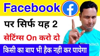 How to protect your Facebook account from hackers  Facebook hack hone se kaise bachaye  fb hacks [upl. by Gilbye]