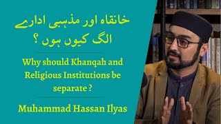 Why should Khanqah and Religious Institutions be separate  Hassan Ilyas [upl. by Emmery882]