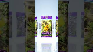 Pokemon TCG Pocket  Change language amp open a pack in a different language [upl. by Jeralee]