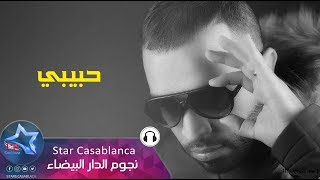 سيف عامر  حبيبي حصرياً  Saif Amer  Habibi Exclusive  2017 [upl. by Akcimehs392]