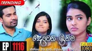 Deweni Inima  Episode 1116 06th August 2021 [upl. by Ahseyn]