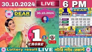 LOTTERY DEAR  Dear sikkim state lottery live draw result 30102024 Lottery live sambad [upl. by Nuahsak]