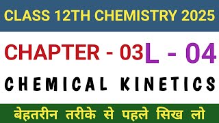 Class 12th Chemistry  Chapter3  Chemical Kinetics04  JAC  CBSE Boards 2025 [upl. by Jobi]