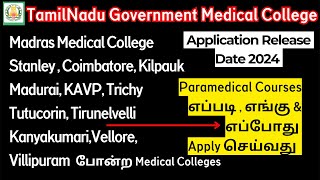 Paramedical Courses Government College Admission 2024TN Paramedical Application Date 2024 [upl. by Hannasus]