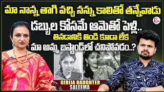 Senior Actress Girija Daughter Saleema About Her Father  Anchor Roshan Interviews [upl. by Matheson]