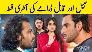 Habil Aur Qabil Last Episode Public Reaction foryou foryoupage viralvideo trending shorts [upl. by Ambur]