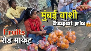 Mumbai road fruits market  Vashi fruits market  cheapest price😱 [upl. by Ahtaga53]