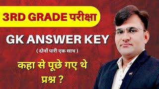 3rd Grade Answer Key Today  Reet Mains Answer key Today By Rahul SIR [upl. by Anivad792]