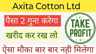 AXITA COTTAN LTD SHARE NEWS  NEXT TARGET  LATEST NEWS  STOCK ANALYSIS axitacotton nifty50 [upl. by Aisemaj]