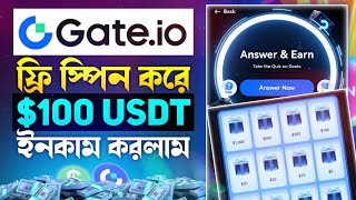 Gateio answer and earn  gateio new quiz answers  Gateio 100 USDT free answer and earn [upl. by Bik]