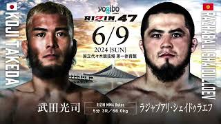 【完全版】RIZIN 47パーフェクトパック [upl. by Haibot]