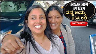 ಮೊದಲನೇ ಭಾರಿ ಅಮ್ಮ USA ನಲ್ಲಿ  Mom came to the US for the first time  Kannada Vlog 2023 [upl. by Nisa739]