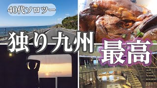 【原付二種】弾丸フェリー🄬で鹿児島⇔大阪バイク旅 0泊3日／大隅半島 後編 [upl. by Barbi]