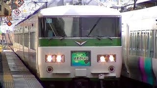 【車内放送】特急はまかいじ44（185系 旧式「鉄道唱歌」 新横浜－横浜） [upl. by Marduk374]