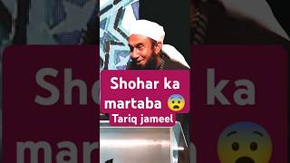 Tariq jameel new bayan  Tariq jameel ka Bayan love motivation bayaan tariqjameel [upl. by Niraa201]