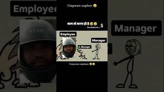 Employee manager funny status funny home [upl. by Busey]