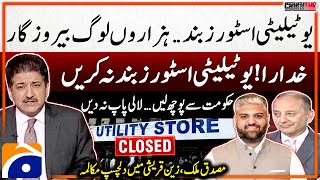 Traders Nationwide Strike  Utility Stores Closed  Zain Qureshi amp Musadik Malik  Hamid Mir [upl. by Notlok127]