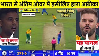 India vs South Africa 1st T20 Highlights 2024  India South Africa 1st T20 Match Highlights [upl. by Ellerud]