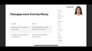 MS Access бағдарламасымен жұмыс істеу туралы түсіндірме сабақ [upl. by Aneela]