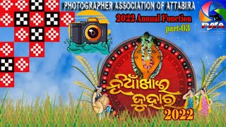 2022 Annual Function Part03 Photography Association Attabira PAA [upl. by Nailuj499]