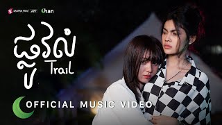 Ena Rita  ផ្លូវលំ  OST រឿង «ស្នាមបេះដូង  The Scar» Version [upl. by Yrrap]