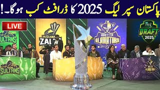 PCB Announce PSL 2025 Draft Date  PSL 10 Draft Date  PSL 10 Draft Schedule Time  PSL 10 Schedule [upl. by Harihs]