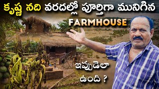 This is How Floods affected Farmhouse  Vijayawadafloods  Reconstruction of farmhouse [upl. by Artenehs]