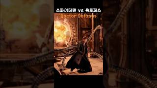 스파이더맨2 닥터 옥토퍼스 영화 장면 Spider Man 2 Doctor Octopus Scene Movieclip movie scene shorts [upl. by Vadim18]