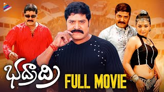 Bhadradri Super Hit Telugu Full Movie  Srihari  Raja  Baladitya  Gajala  Nikhitha  Mani Sharma [upl. by Noied824]