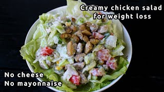 Best ever healthy chicken salad for weight loss  Chicken salad  Breakfast recipe  Chicken recipes [upl. by Woody]