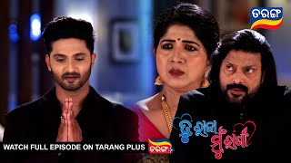 Tu Raja Mu Rani  Ep  142  16th Nov 2024  Best Scene  Tarang Tv  Tarang Plus [upl. by Terrance]