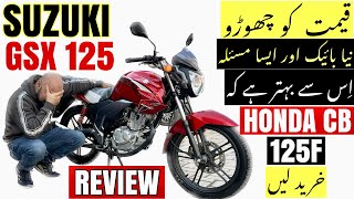 SUZUKI GSX 125 2023  کُچھ مزہ نہیں آیا بھائ [upl. by Oirotciv862]