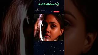 Thande Kodiso Seere Song  Midida Hrudayagalu  Ambareesh Shruti Nirosha  Hamsalekha [upl. by Grigson13]