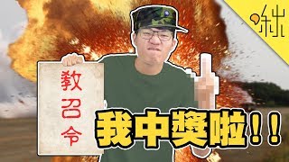 教召心得文 還好我退等等，我又回去了  啾來聊聊 第56集  啾啾鞋 [upl. by Eirb455]