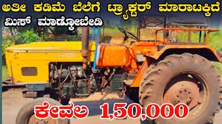 ☎️9822283791HMT 4511 Tractor sales Karnatakasecond hand tractor sales hmt [upl. by Kondon769]