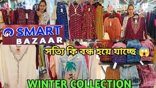 Smart Bazaar winter collection 2024Smart Bazaar Winter Connection😍 Lake Mall Smart Bazaar [upl. by Aikas725]