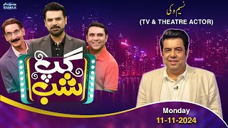 Gup Shab With Vasay Chaudhry  Actor Naseem Vicky  Iftikhar Thakur  Qaiser Piya  Full Program [upl. by Nanny]