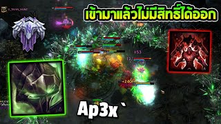 Adrenaline  Ap3x 1800 MMR NMเข้ามาแล้วไม่มีสิทธิ์ได้ออก [upl. by Lansing]